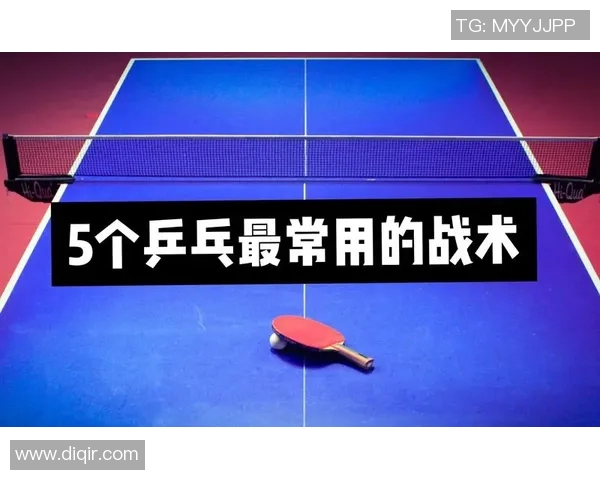 西安乒乓球队在锦标赛中的灵活表现与战术分析探讨 西安乒乓球队在锦标赛中的灵活表现与战术分析探讨